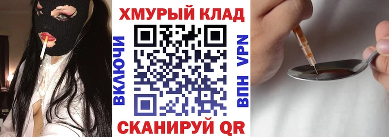 Героин VHQ  blacksprut рабочий сайт  Большой Камень 