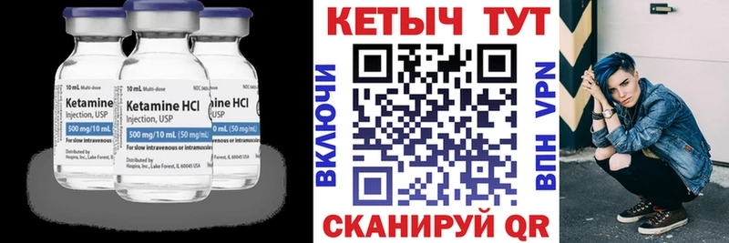 Кетамин ketamine  дарнет шоп  ОМГ ОМГ ONION  Большой Камень 