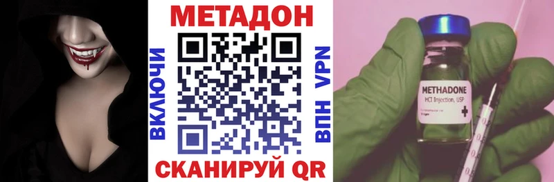Метадон кристалл  Большой Камень 