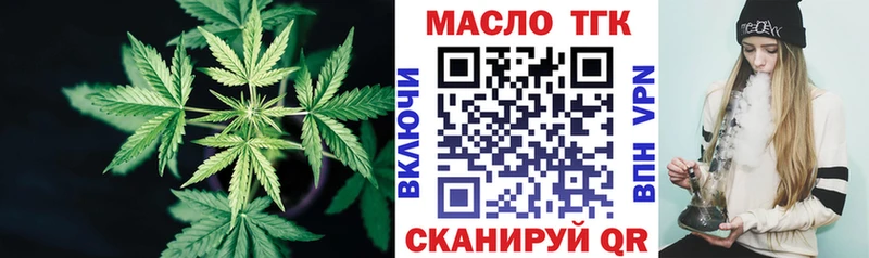 Дистиллят ТГК вейп с тгк  blacksprut зеркало  Большой Камень 